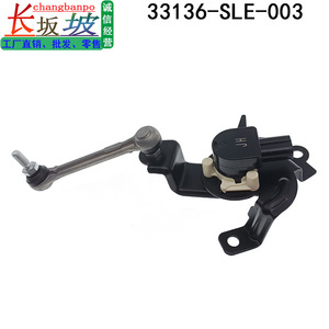Sensor de nivel de faros 33136-SLE-003 para Honda Odyssey 2009-2014, sensor de altura del vehículo - Product Image 5