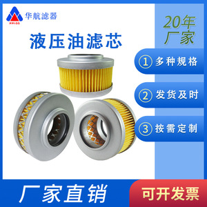 Elemento de Filtro de Aceite Plegado HHLQQ 76*36 79*54, Papel Lubricante de 20um, Precisión de Filtración Personalizada para Uso Industrial - Product Image 5