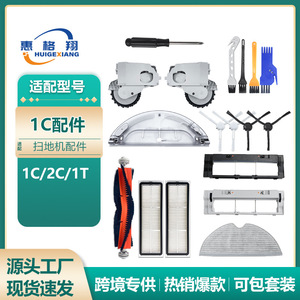 Filtro Xiaomi Mijia Hepa reutilizable para aspiradora robot 1C 2C 1T para uso doméstico - Product Image 4