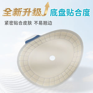 Nuevo lanzamiento 65mm bolsa de colostomía de una pieza Bolsa De <span class=keywords><strong>Colostomia</strong></span> <span class=keywords><strong>bolsas</strong></span> de colostomía con ventilación - Product Image 5