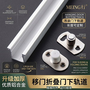 Riel Inferior para Puerta Corredera Meing, Aleación de Aluminio Premium Reforzada, para Puertas Plegables - Product Image 5