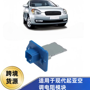 Module de résistance 970351E100 pour Hyundai Ix25 Accent Kia Kx7, système de climatisation, installation facile, rectangle 4,5 pouces x 2,4 pouces - Product Image 5