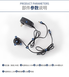 Nhựa phun vòi phun 20mm 12LED siêu phun sương siêu âm tạo sương mù Fogger Máy phun sương đài phun nước tạo độ ẩm - Product Image 6