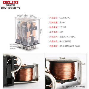 รีเลย์โซลิดสเตทขนาดเล็ก 8 ขา รุ่น Delixi CDZ9-62PL ช่วงกว้าง 10A DC24V AC220V380V แบบปิดผนึก สำหรับงานแม่เหล็กไฟฟ้าขนาดกลาง-เล็ก - Product Image 3