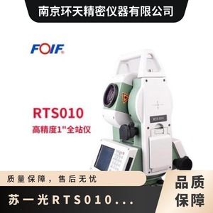 Estación Total Su Yiguang RTS010 con Precisión Angular de 1 Segundo, Instrumento Electrónico de Topografía - Product Image 5