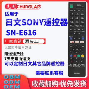 Nhật Bản Đối Với Sony <span class=keywords><strong>LCD</strong></span> TV Điều Khiển Từ Xa Sn-E616 Thương Hiệu Duy Nhất Phổ Hồng Ngoại Với Học Tập Mã Cho Nhật Bản Đối Với Sony <span class=keywords><strong>LCD</strong></span> TV - Product Image 6