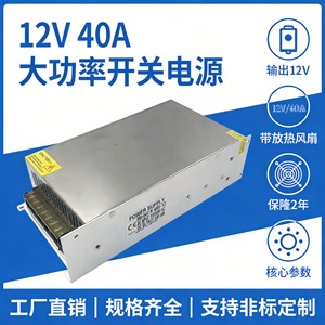 JINGRUIAN <b>Switching</b> Power Supply <b>12V</b> 40A 500W Single Output CE Certified Screw Mounting - Product Image 3