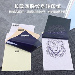 Yuanyun <b>Tattoo</b> Thermal Transfer <b>Paper</b> 21x35.7cm Four Panel Printing Carbon <b>Paper</b> For <b>Temporary</b> <b>Tattoos</b> - Product Image 2