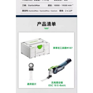 <span class=keywords><strong>FESTOOL</strong></span> OSC 18 E-Basic 18V 19500 tr/min Outil multifonction sans fil sans balais StarlockMax - Product Image 5