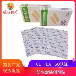 Factory direct sales of household and daily-use PE <b>waterproof</b> and breathable bandages for hemostasis, wound care, and - Product Image 4