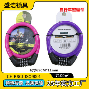 Candado para Bicicleta CJSJ de 65 cm y 11 mm, Cable de Acero, Antirrobo, con Código de Combinación - Product Image 3
