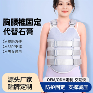 อุปกรณ์พยุงหลังส่วนทอราโคลัมเบอร์สำหรับขายส่ง - อุปกรณ์พยุงกระดูกสันหลังสำหรับการรักษาอาการกระดูกหักจากแรงกดและการฟื้นตัวหลังผ่าตัด - Product Image 1