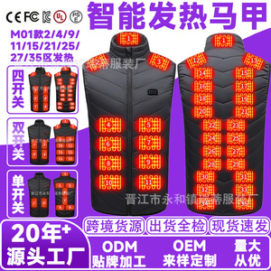 Gilet chauffant coupe ajustée à ourlet droit, chaleur optimale pour les sports de plein air et les loisirs - Product Image 5