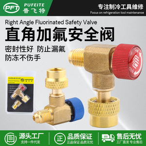 Vanne de sécurité pour la charge de réfrigérant de climatisation, filetée 1/2 pouce, 90 degrés, pour gaz à température normale - Product Image 4