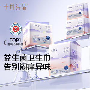 Toallas Sanitarias con Probióticos para Uso Diario, con Protección Contra Fugas, con Alas, Material TPE, Control de Olores, Octubre Crystallization - Product Image 1