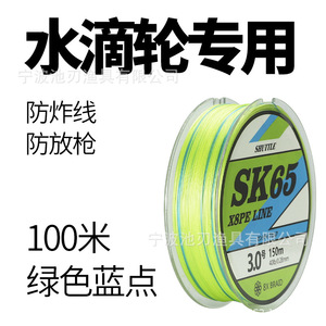 Navette Sk6 X8pe Ligne 0.2 8 #   Ligne de pêche tressée haute résistance de 100 m pour la pêche aux leurres - Product Image 3