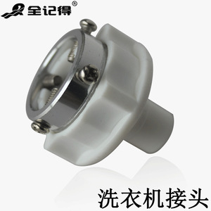 Pièces de lave-linge automatique - Adaptateur de raccord de tuyau avec raccord de robinet, accessoires de tuyau d'entrée pour une connexion facile - Product Image 2