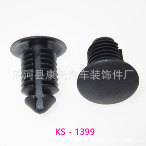 Clip de fixation pour voiture en nylon Ks 1399, à rivets à pression, pour remplacement et réparation - Product Image 1