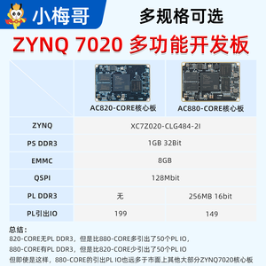 เสี่ยวเม่ยเก๋อ AC880 |   บอร์ด FPGA ฟังก์ชันครบถ้วน ZYNQ 7020, XILINX MIPI CSI, ชุดพัฒนา LINUX ZYNQ 7020 W924 - Product Image 2
