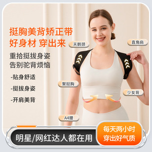 Ceinture de soutien dorsal correctrice de posture pour hommes et femmes LXLXXL, noire, design invisible, assistance à l'ouverture des épaules - Product Image 5