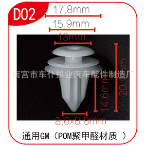 Clip de Panel de Puerta D18 para Automóvil, 20.2mm, Universal GM, Fijación Automotriz - Product Image 2