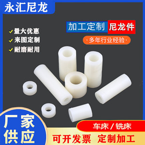 Rouleau à bague en nylon sur mesure, pièces en plastique résistantes à l'usure pour applications de forage - Product Image 5