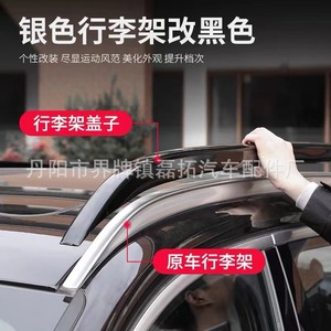 Couverture de barre de toit Jingyuanxin pour BMW X5L, garniture décorative extérieure en plastique noir brillant - Product Image 3