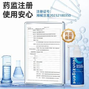 Apósito líquido bioproteico anti-HPV Wanzijian para el tratamiento y prevención del virus del papiloma humano, que reduce la cantidad de HPV local. En - Product Image 3