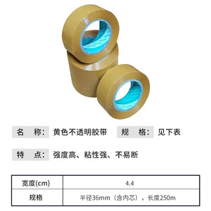 Ruban adhésif 44 mm x 250 m, forte adhérence, à base d'eau, pour lamination, logistique, entreposage, scellage de boîtes e-commerce - Product Image 4