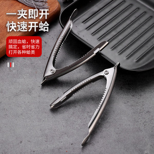 Ouvre-coquillages en acier inoxydable 430, outil multifonctionnel robuste pour l'ouverture des huîtres et des fruits de mer - Product Image 1