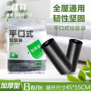 ถุงขยะ Jianxiang แบบปากแบน 45x55 ซม. ถุงขยะดำแบบหนาสำหรับใช้ในครัวเรือนแบบใช้แล้วทิ้ง - Product Image 4