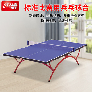 Mesa de Ping Pong DHS T3088 de 18 mm de Grosor, Plegable, para Uso en Interiores, Tamaño Estándar para Competencia - Product Image 2