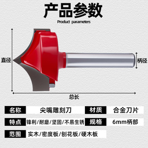 C4 Pointed Carving Knife Carbide Tipped 1/4 In Shank For Edge Trimmer Solid Wood Hardwood MDF Milling Cutter - Product Image 5