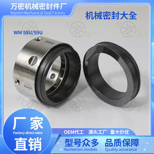 ซีลปั๊มน้ำแบบกลไก 58U/59U-25/30/35/45/50 ซิลิคอนคาร์ไบด์ ฟลูออโรรับเบอร์ อะไหล่โรงงาน ผลิตภัณฑ์จากแร่ ชื่อสินค้า - Product Image 3