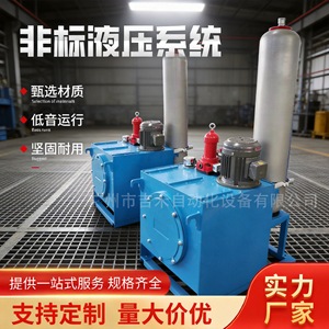 Station de pompage hydraulique Jehad JHKO-01 7,5 kW 7 MPa, refroidissement par air, montage horizontal pour système d'huile hydraulique - Product Image 5