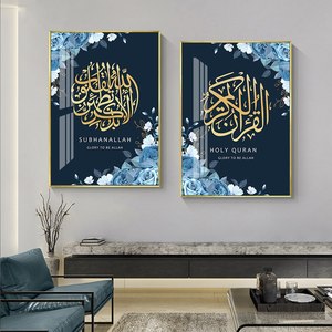 Jikai islamico citazione da calligrafia corana poster floreali blu tela pittura arte murale stampa immagine soggiorno arredamento per la casa - Product Image 1