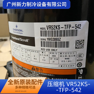 Compresseur Scroll Copeland VP51KUE TFP 54E R410A Inverter pour remplacement de climatisation centralisée - Product Image 3