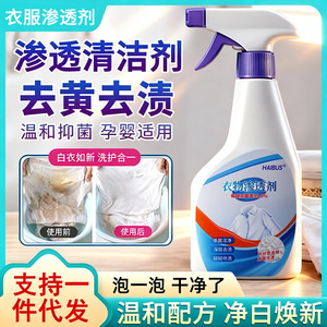 Haibus Clothing Penetrant <b>Cleaner</b> <b>Spray</b> 500ml Fast Drying Unscented For Apparel Stain Removal - Product Image 5
