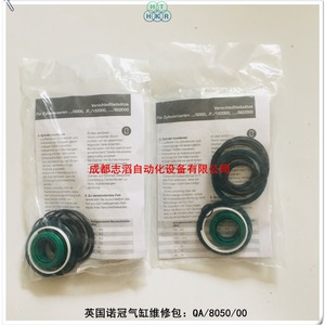 ชุดซ่อมกระบอกลม Imi Norgren รุ่น Qa/8050/00 สำหรับกระบอกลมนิวแมติก - Product Image 2