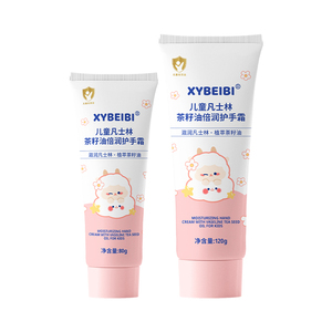 Olio di semi di tè estratto pianta 120G idratante profondo lozione per le mani del bambino crema idratante per le mani per i bambini - Product Image 6