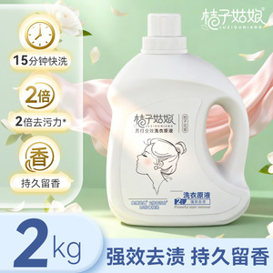 All In One Laundry <b>Detergent</b> Liquid 2kg Concentrated Quick Wash Stain Removal For Apparel - Product Image 4