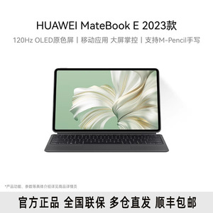 Huawei MateBook E Portátil 2 en 1 de 12.6 Pulgadas con Pantalla OLED de 120Hz para Estudiantes de Negocios y Videojuegos - Product Image 5