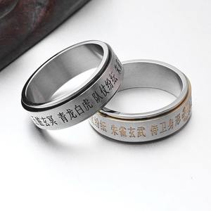 Titanium Steel Rotating <b>Ring</b> With Chinese Characters Yin Yang Symbol Unisex Fashion Jewelry Gift - Product Image 2