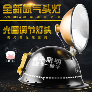 Qingniu Qn-2019 Lampe frontale au xénon à faisceau réglable de 18 cm, 300 W, à intensité variable, pour le camping et l'extérieur, noire - Product Image 3
