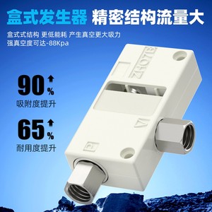 เครื่องกำเนิดสุญญากาศ Qingze รุ่น ZH10BS 06 06 ชิ้นส่วนนิวแมติกเรซินความแข็งแรงสูง - Product Image 5
