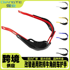 Qiangye – protège-guidon en alliage d'aluminium, noir et rouge, taille 8, pour moto, tout-terrain, ATV, protection de sécurité - Product Image 5