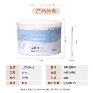 Hisopos de algodón de doble punta Lmltop, 500 unidades, con punta redonda y varilla de bambú para maquillaje, limpieza y cuidado diario. - Product Image 5