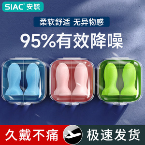 Bouchons d'oreilles en mousse Siac pour le sommeil, réduction du bruit, isolation acoustique, pour dormir, étudier, examens des étudiants - Product Image 4