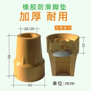 Pied de canne en caoutchouc Fuxinchen, 22 mm d'épaisseur, antidérapant avec insert en fer pour accessoires de canne de marche - Product Image 1