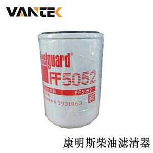 ไส้กรองน้ำมันเครื่อง Fleetguard รุ่น FF5052 สำหรับชุดเครื่องกำเนิดไฟฟ้า หมายเลขอะไหล่ 3931063 - Product Image 2